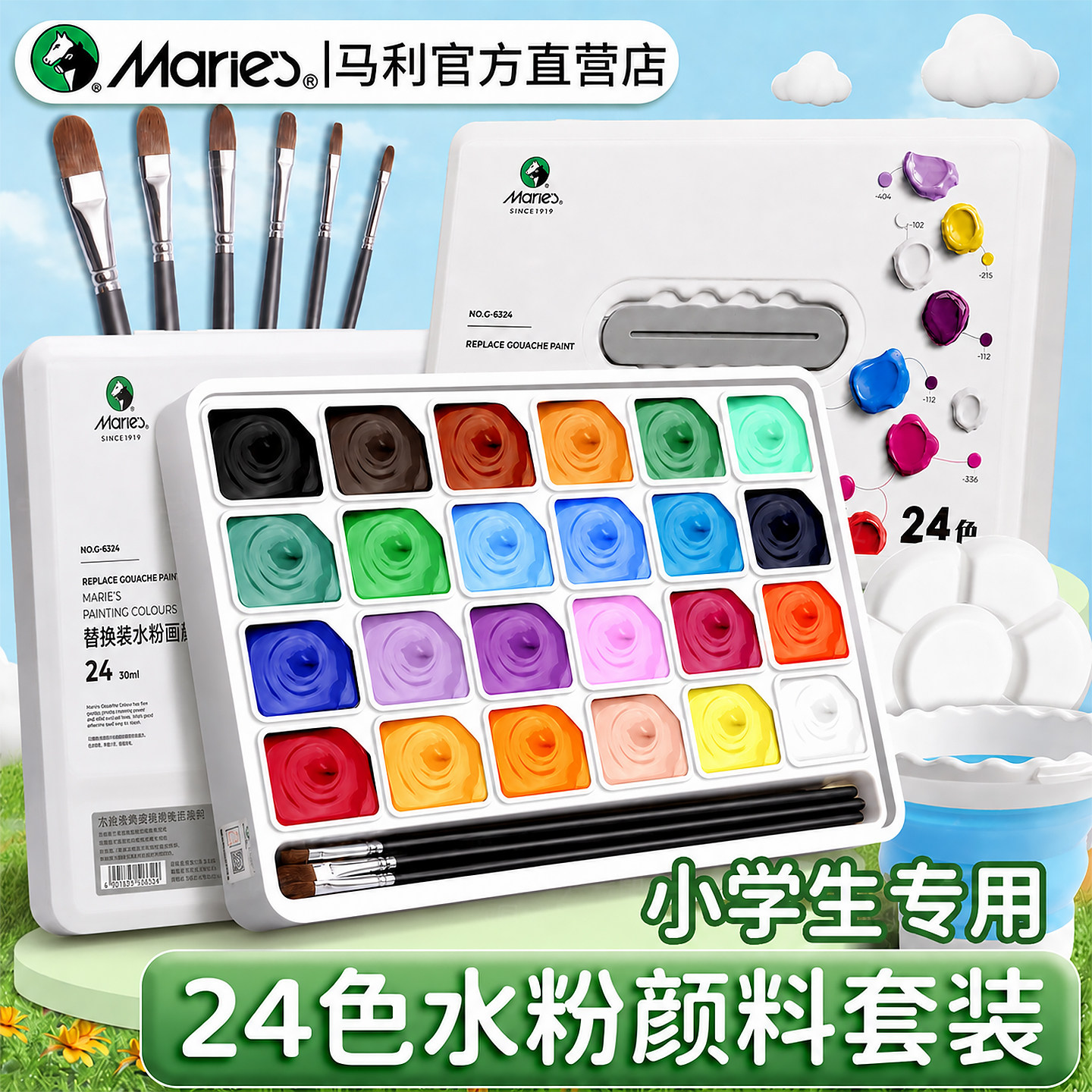 马利24色水粉果冻颜料小学生专用便携式水粉画工具套装颜料水粉颜料幼儿园儿童无毒可水洗专业绘画新年礼物