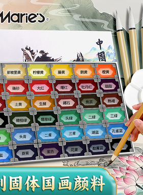 马利固体国画12色初学者套装水墨画写意山水画用品工具全套中国画高级矿物质颜料没骨画小学生入门官方旗舰店