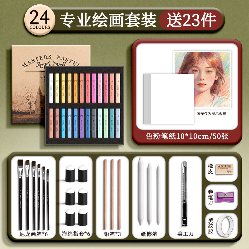 马利色粉笔24色美术画画专用48色粘土专用色粉棒颜料美术生专业手