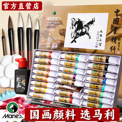 马利牌国画颜料初学者套装用品工具全套小学生专用12色水墨画材料工笔画24色中国画入门毛笔玛丽官方旗舰店
