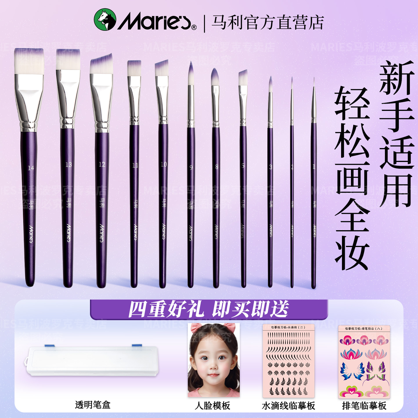 马利儿童脸部彩绘笔压花笔