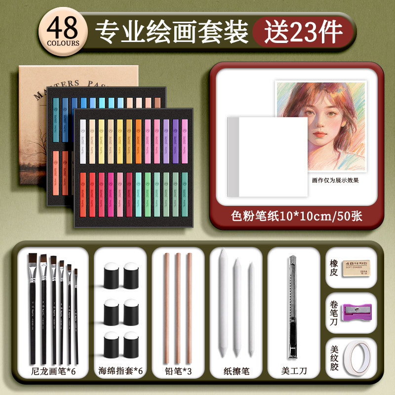 马利色粉笔24色美术画画专用48色粘土专用色粉棒颜料美术生专业手