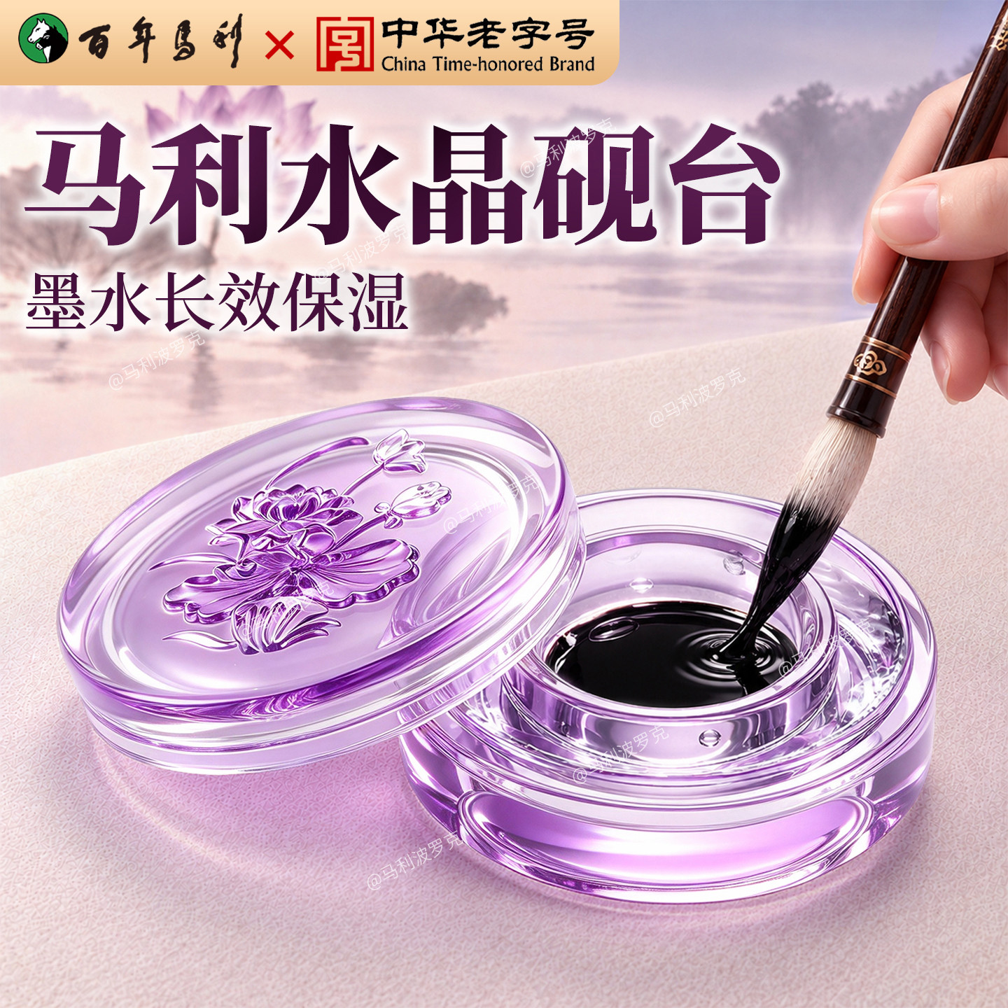 马利水晶砚台书法专用高颜值好看的琉璃火锅砚台墨碟女生墨蝶墨盒带盖不干墨墨水盒透明粉色水晶玻璃砚台