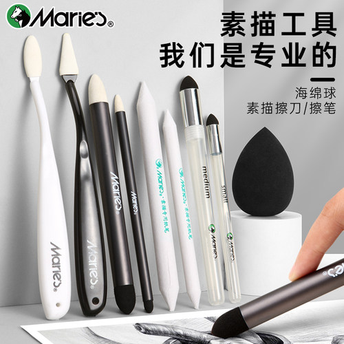 马利素描揉擦笔工具全套