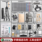 马利牌素描工具画架套装 画板美术生专用4k美术生画画全套初学者入