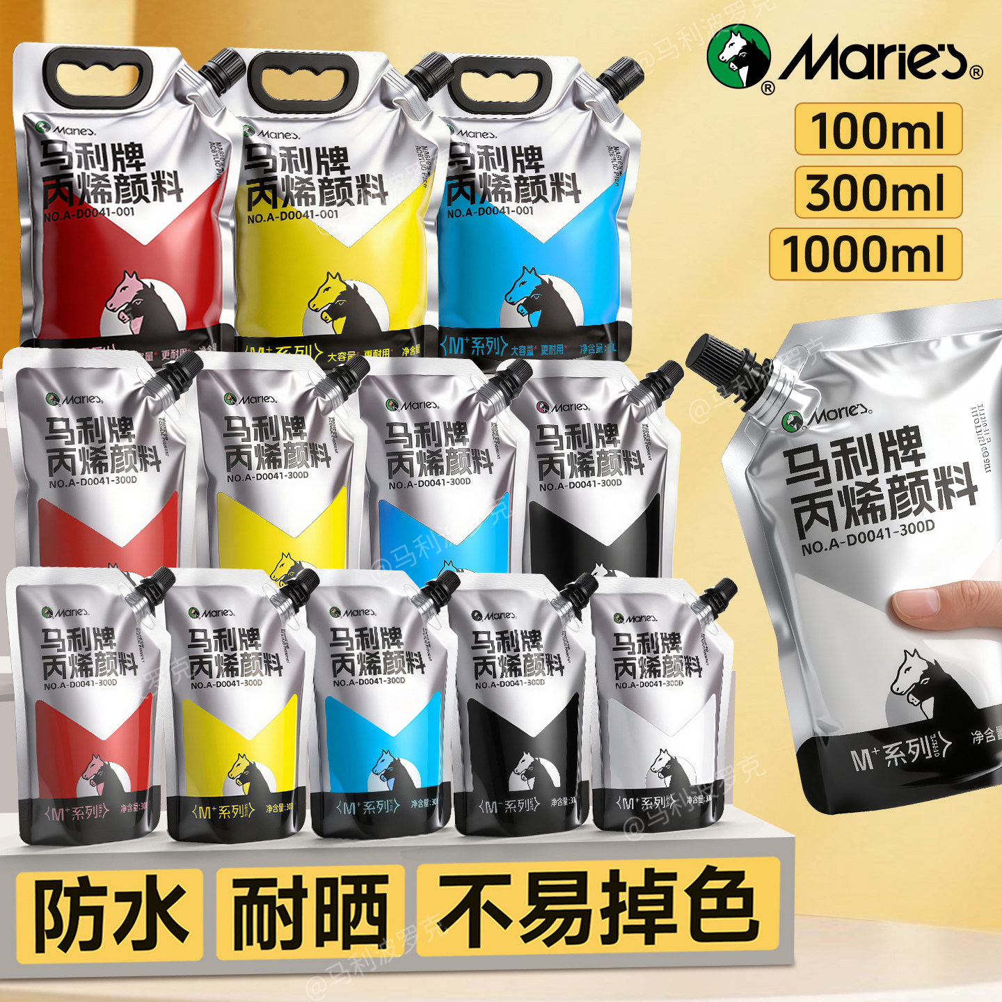 马利丙烯颜料补充包美术生专用白色金色袋装100ml防水防晒不掉色