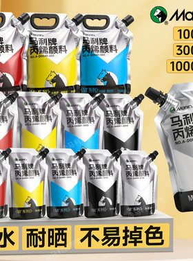 马利丙烯颜料补充包美术生专用白色金色袋装100ml防水防晒不掉色涂鸦儿童彩墙绘Diy流体画石膏娃娃涂色肌理画