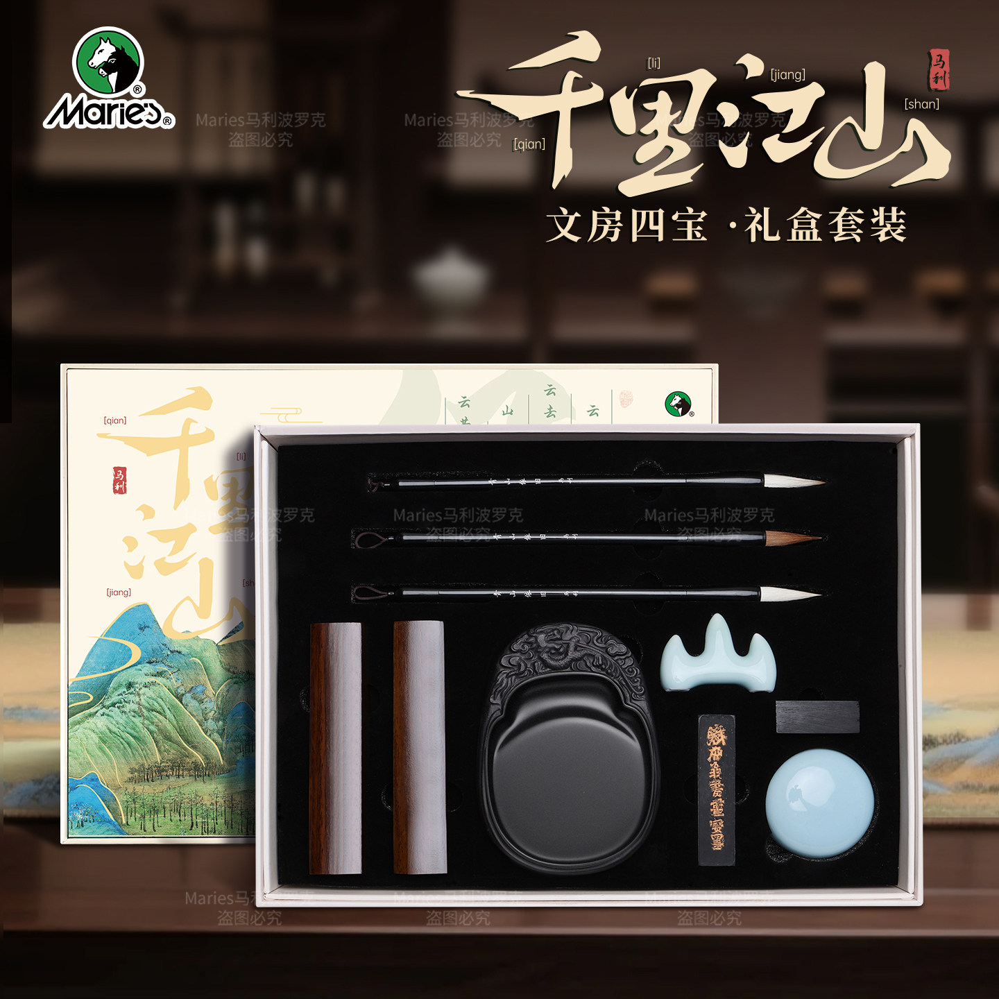 马利千里江山文房四宝套装初学者成人练字专用书法入门毛笔套装兼毫狼毫笔墨纸砚镇尺送礼收藏全套高档礼盒,文具电教/文化用品/商务用品,文房四宝,淘宝优惠券,粉丝福利购,淘宝优惠卷