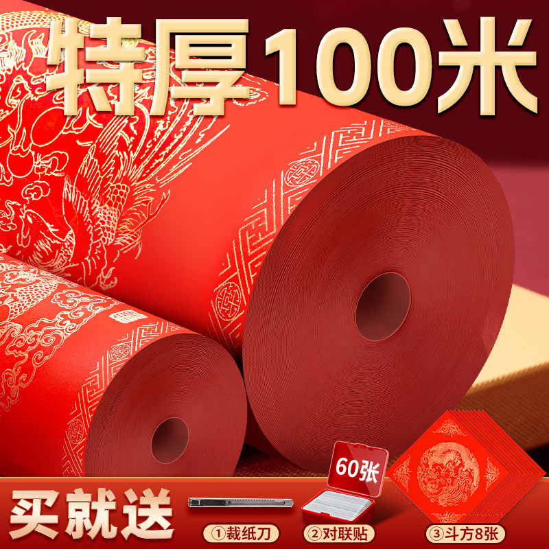 空白对联专用纸对联纸春联纸自写万年红春联长卷加厚2026年马年新款红纸写对联高档宣纸毛笔手写套装蜡染福字,文具电教/文化用品/商务用品,宣纸,淘宝优惠券,粉丝福利购,淘宝优惠卷