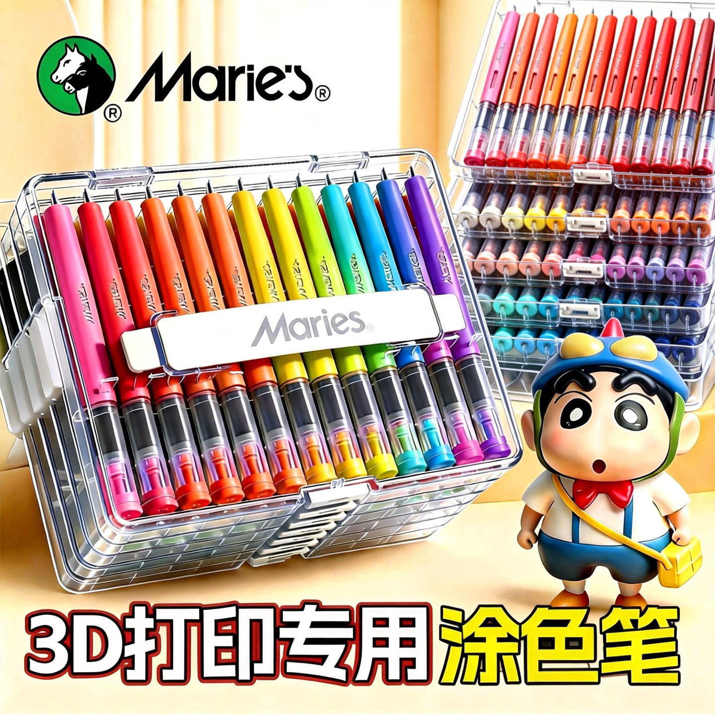 马利直液式丙烯马克笔软头3d打印涂色笔上色颜料模型石膏娃娃涂色学