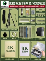 [Флагманский премиум-класс] Мольберт + профессиональный набор для рисования, 98 предметов