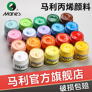 【防水防晒】马利丙烯颜料100ml