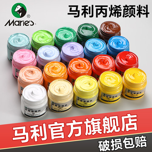 马利丙烯颜料防水防晒不掉色