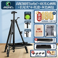 [Высокая конфигурация Tubro+] Мольберт + доска для рисования 4K + сумка для рисования + расширенный поднос (6 подарков)