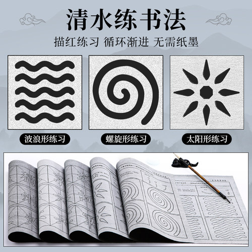 练毛笔初学者专用水写布套装加厚