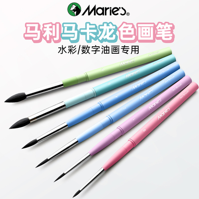 马利水彩画笔【丙烯水粉专用笔】