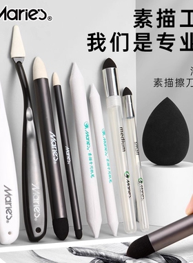 马利揉擦笔素描专用擦刀擦笔纸笔美妆蛋海绵球工具美术生纸擦笔灰面笔软擦蛋擦球全套美术用品油画棒高光晕染