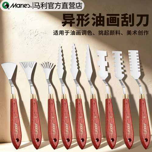 【异形】马利油画专用刮刀