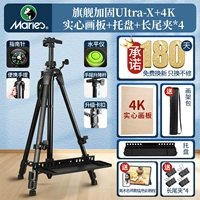 [Флагманская топ-версия Ultra] Мольберт + доска для рисования 4K + поднос (6 подарков)