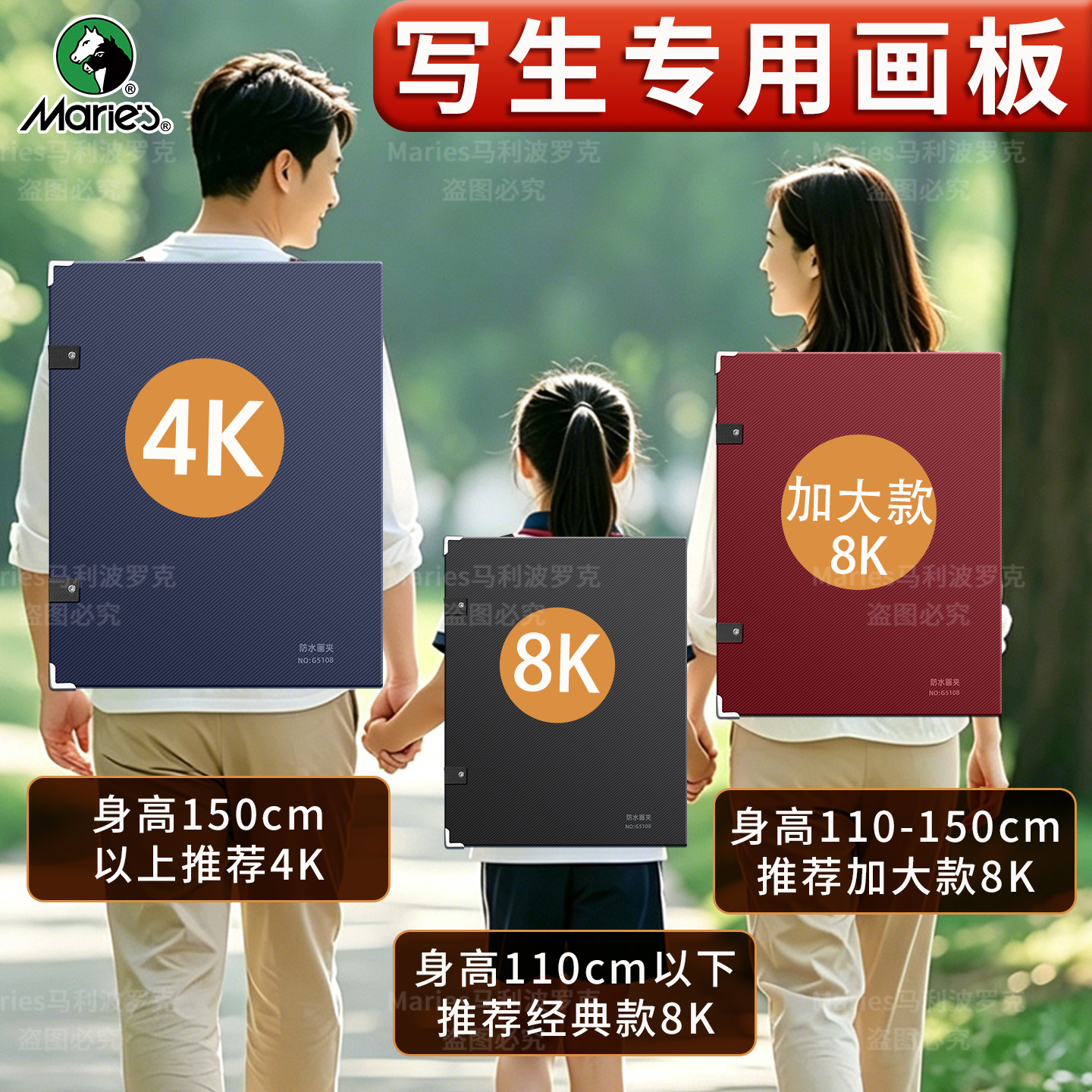 马利写生画板美术生专用4k画夹素描8k双肩速写板便携户外可背画夹