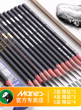 马利素描铅笔全套炭笔美术生专用14b2b3b4b5b6b7b8b12b碳笔套装马力软炭软中硬软特浓软碳绘画工具比玛丽16B