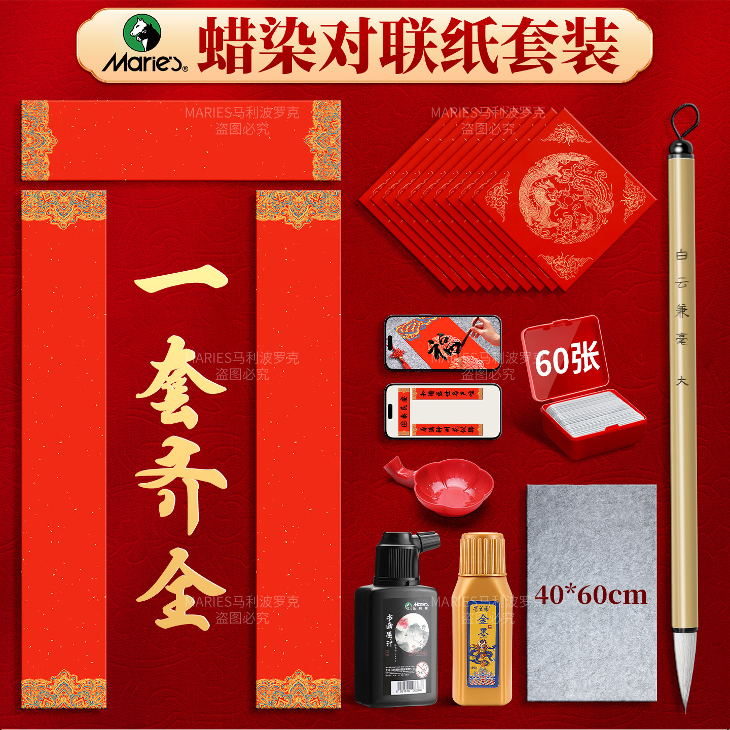 马利春联纸自写套装写对联套装2026马年新款蜡染对联专用纸临摹空白手写福字红纸写对联斗方书法过年春节新年,文具电教/文化用品/商务用品,宣纸,淘宝优惠券,粉丝福利购,淘宝优惠卷
