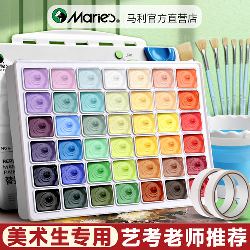 【美术生专用】马利42色水粉套装