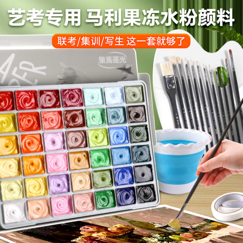 马利牌42色果冻颜料套装策马逐光