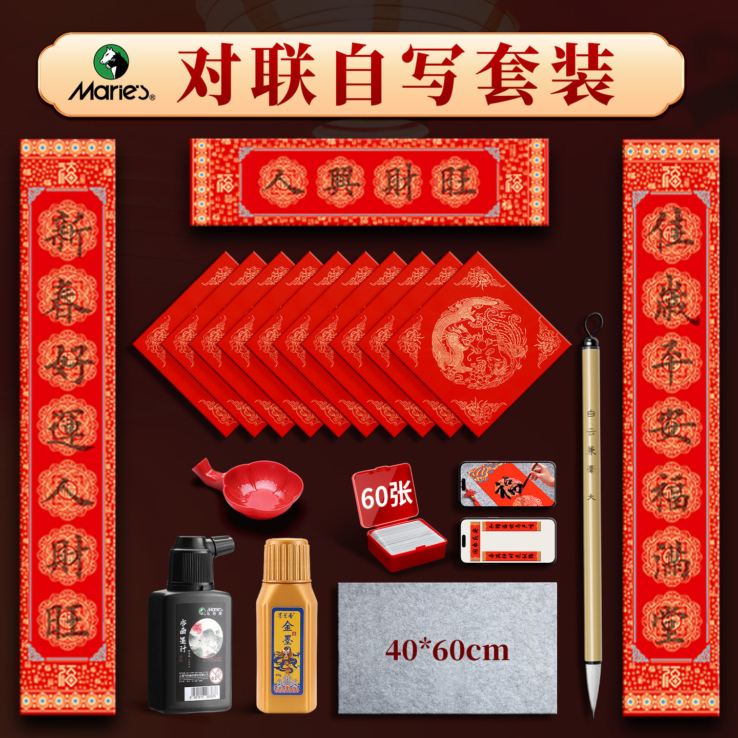马利对联自写套装2026马年蜡染描红春联纸对联专用纸临摹手写福字红纸写对联斗方空白书法作品纸过年春节新年,文具电教/文化用品/商务用品,宣纸,淘宝优惠券,粉丝福利购,淘宝优惠卷
