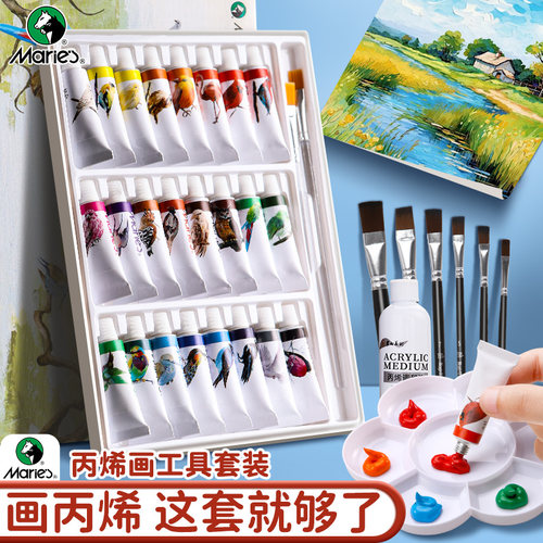 马利丙烯颜料套装小盒防水防晒不掉色石膏娃娃涂色白色儿童涂鸦工