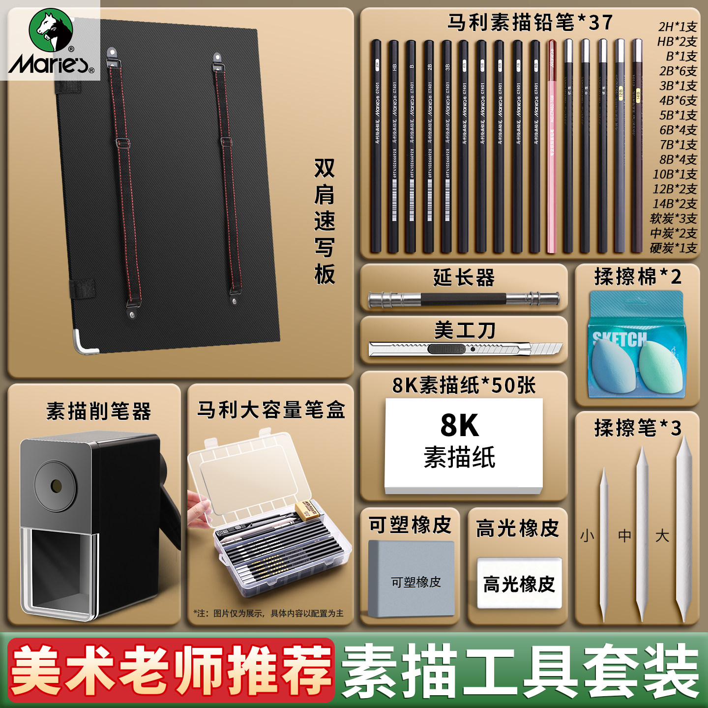 马利速写板美术生专用图片