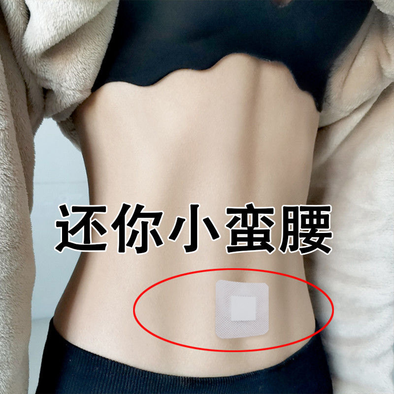 【同济堂艾脐贴】贴上就廋 逆袭小腰精 懒人收腹纤体 男女通用