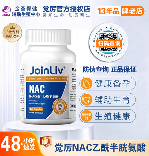 觉厉乙酰半胱氨酸多囊适用