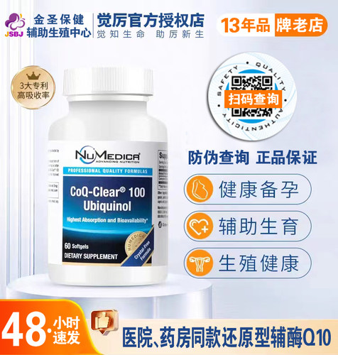 美国进口试管备孕觉厉调理卵子