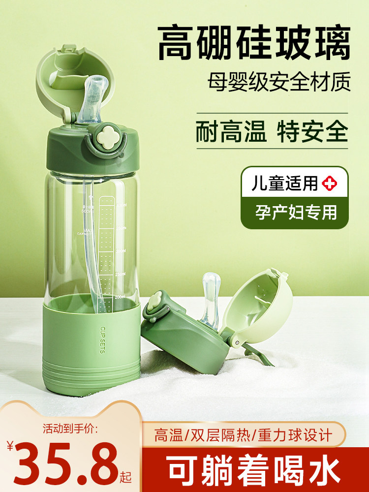孕妇吸管杯产妇产检专用躺着喝水女生大容量糖耐高温带刻度玻璃杯