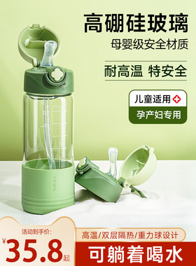 孕妇吸管杯产妇产检专用躺着喝水女生大容量糖耐高温带刻度玻璃杯