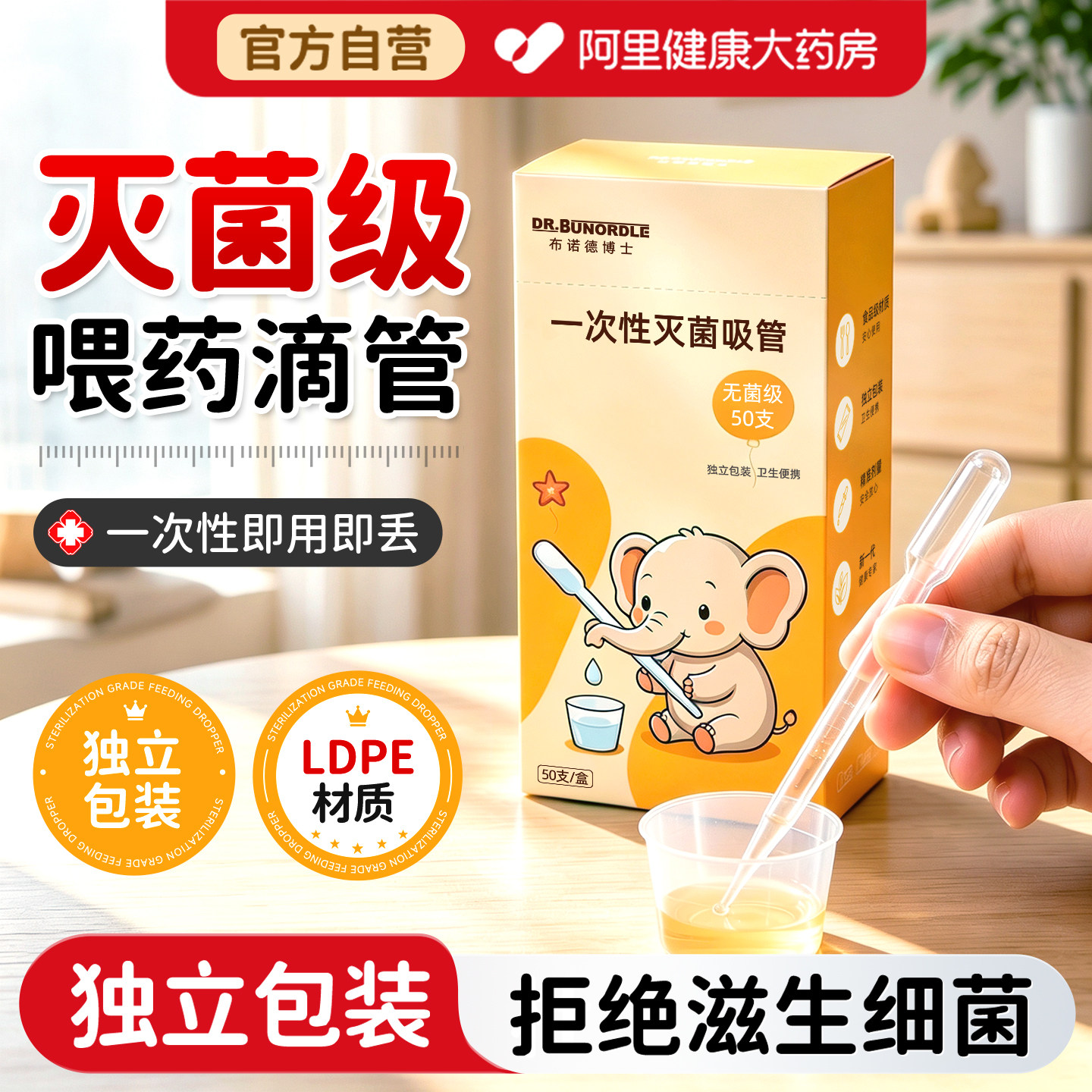 儿科推荐|一次性灭菌喂药器图片