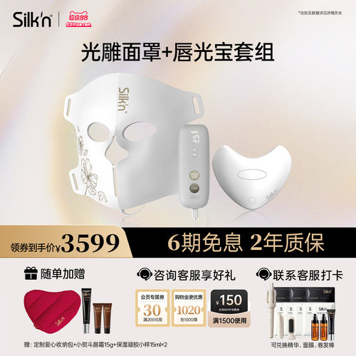 【限时加赠】丝可EMS面膜仪套组