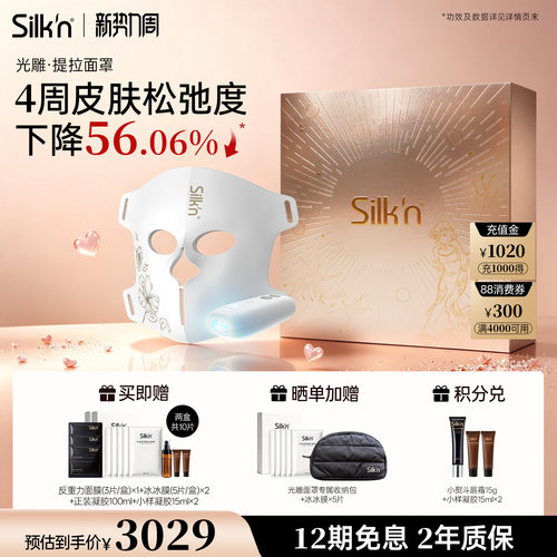 【限时加赠】丝可EMS光电面罩仪