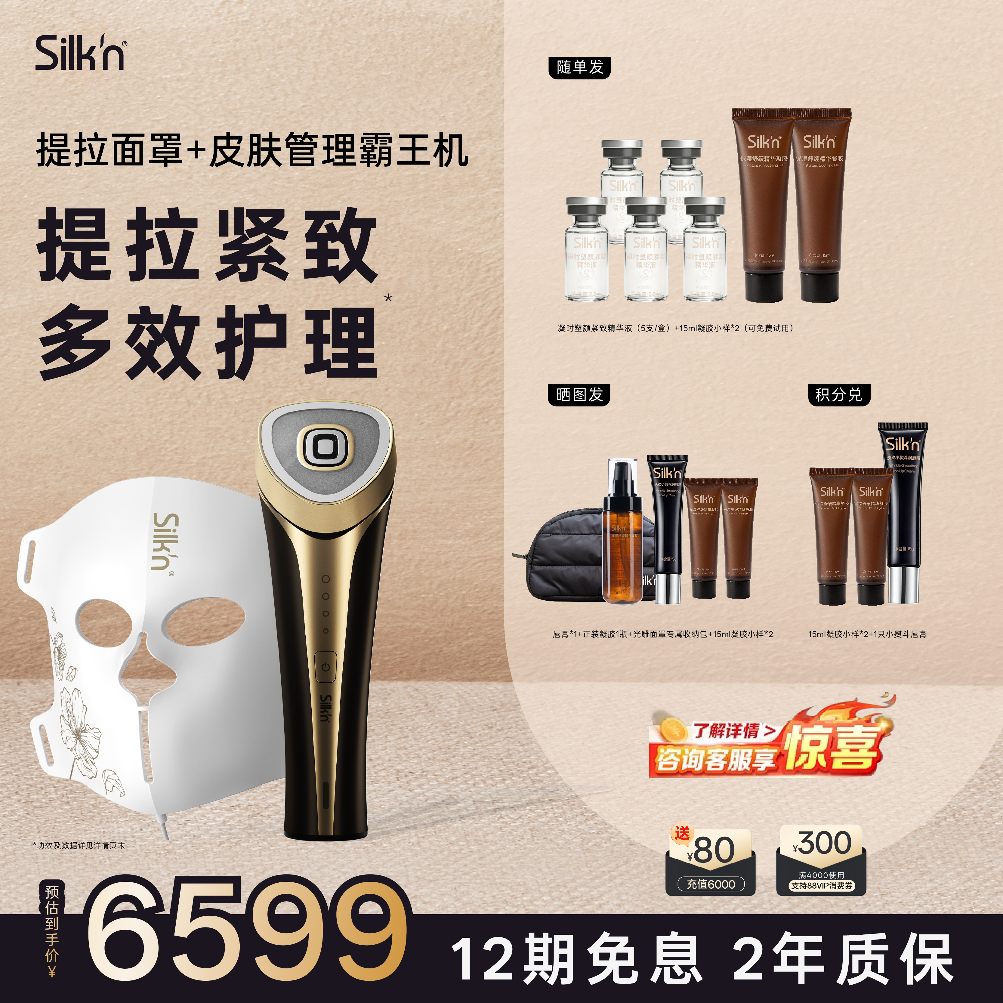 【限时立减】全身护理面罩美容仪