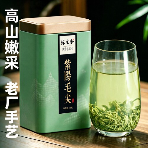 紫阳毛尖2026新茶安康紫阳富硒产茶区陕西特产绿茶陈生合明前茶叶
