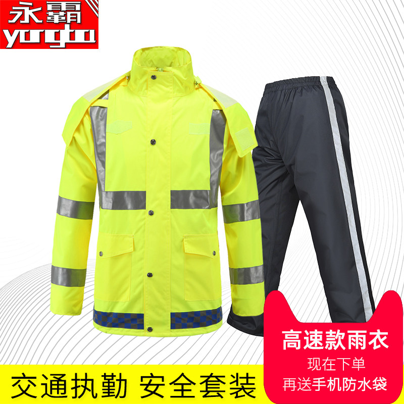户外交通反光雨衣雨裤套装男牛津布单人雨衣定制logo分体警示骑行