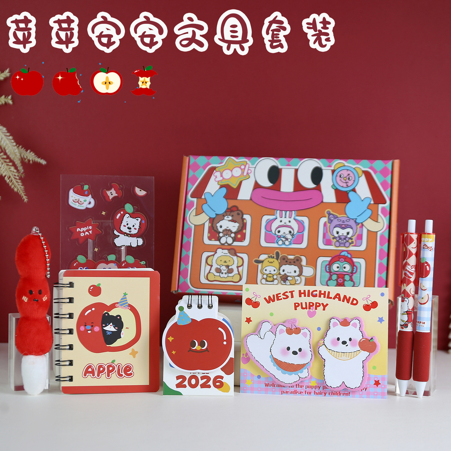 送小学生奖品生日仪式感礼物实用励志文具送幼儿园儿童伴手礼分享