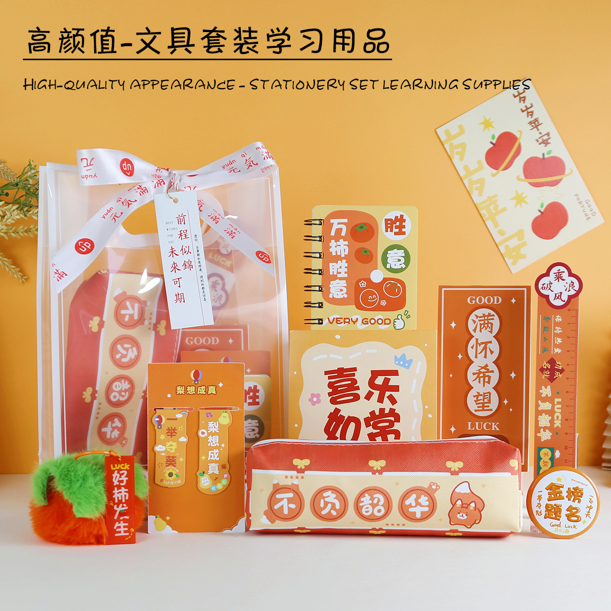 开学礼物小学生仪式感励志磁性书签奖励实用奖品创意学习礼品文具