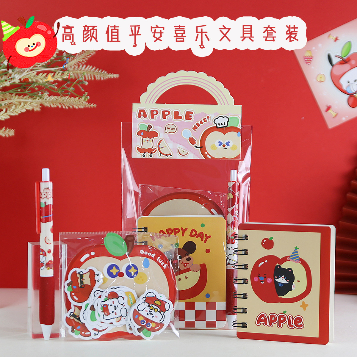创意文具套装送小学生全班幼儿园元旦节礼品活动送儿童礼物小奖品
