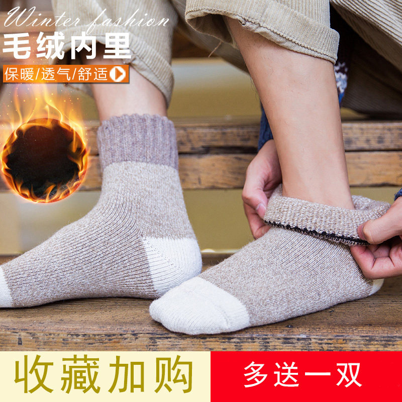 中筒厚袜子男羊毛袜冬季老人爷爷加厚松口毛巾加绒冬天毛圈长袜潮,女士内衣/男士内衣/家居服,中筒袜,淘宝优惠券,粉丝福利购,淘宝优惠卷
