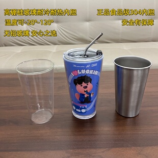 瑞幸联名陶喆loopy超大杯PP杯diy改造304玻璃内胆亚克力外壳盖子