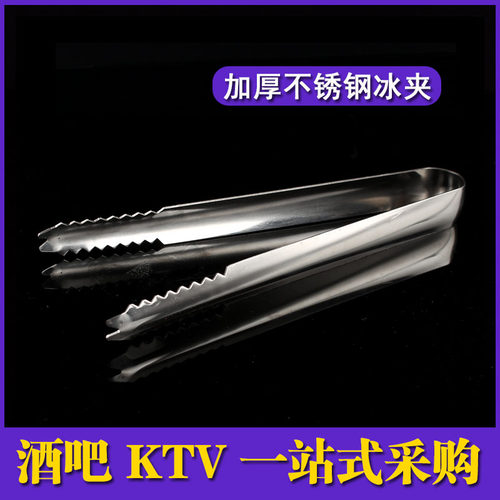 加厚不锈钢冰夹食品夹冰粒夹子