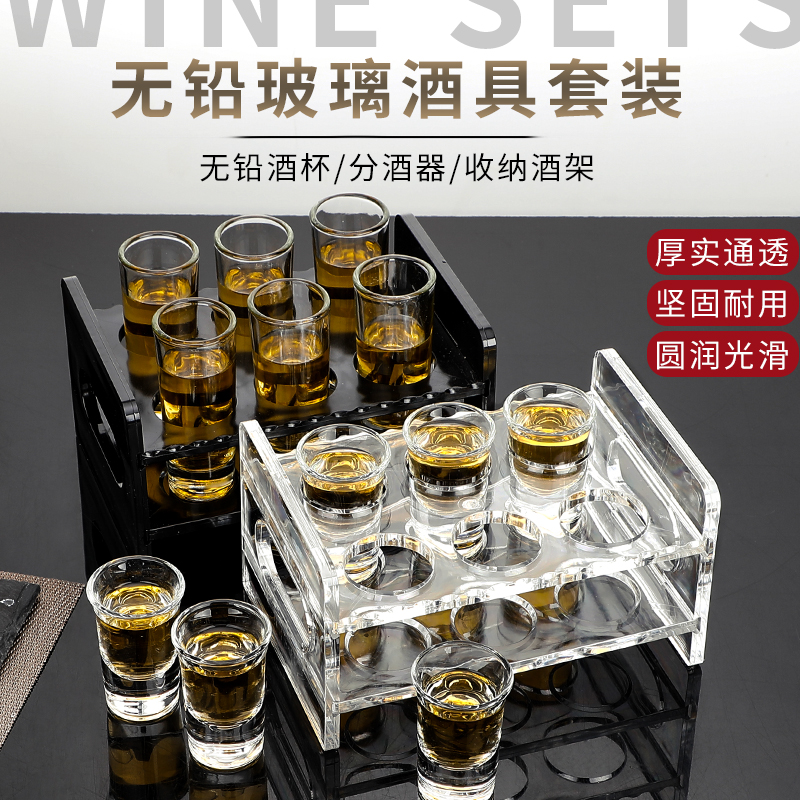 酒吧ktv子弹杯架亚克力白酒杯架烈酒杯架玻璃杯吞杯B52套装一口杯