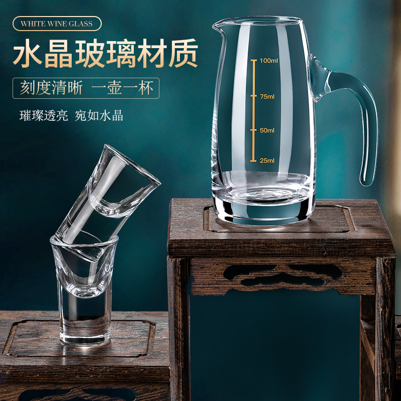 分酒器壶白酒杯家用套装